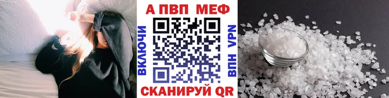 купить   Долгопрудный  A-PVP Соль 