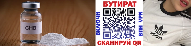 Бутират BDO 33%  KRAKEN ONION  Долгопрудный  сколько стоит 