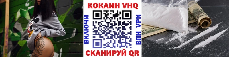 КОКАИН VHQ  Долгопрудный 