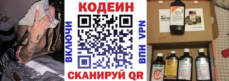 Codein Purple Drank  купить наркотики сайты  Долгопрудный 