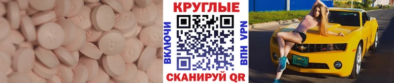 ЭКСТАЗИ 99%  Долгопрудный 