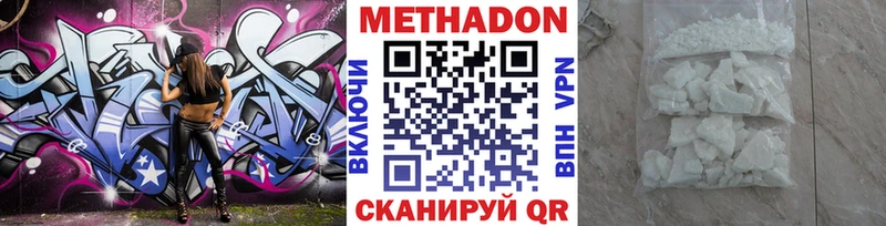 Метадон methadone  где можно купить   Долгопрудный 