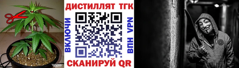 Дистиллят ТГК вейп с тгк  Долгопрудный 